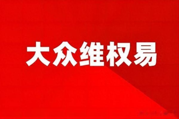 富深所 惠伦晶体更正前期多份财报 适格投资者或可向公司索赔