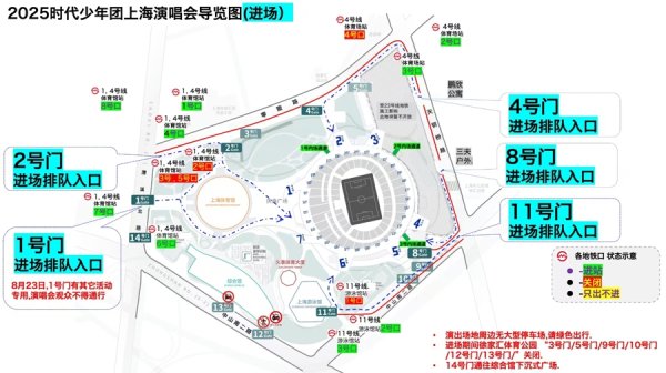 悦倍网 时代少年团上海演唱会严禁“错票”入场，禁带灯牌等应援物，保障措施有温度
