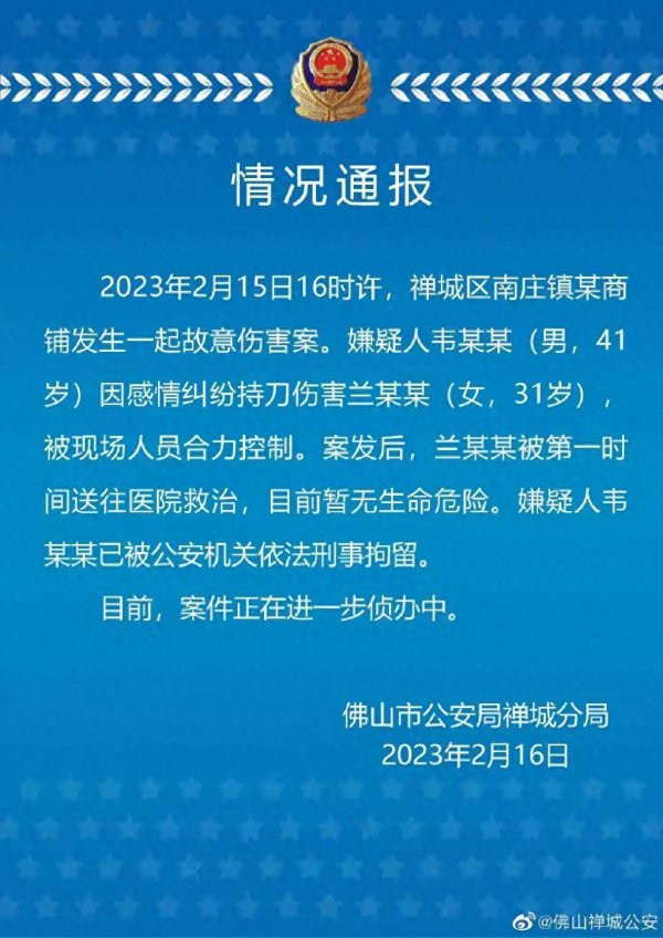 旺发速配 子求爱遭拒等民警离开后泼硫酸捅刺女子数十刀，终审判死刑